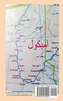 Paperback -Cents-Cents-Cents-Cents-Cents-Cents [Arabic] Book