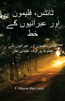 Paperback The Epistles of Titus, Philemon, and Hebrews - Urdu Edition: ٹائٹس، فلیمون  [Urdu] Book