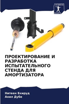 Paperback ПРОЕКТИРОВАНИЕ И РАЗРАБ& [Russian] Book