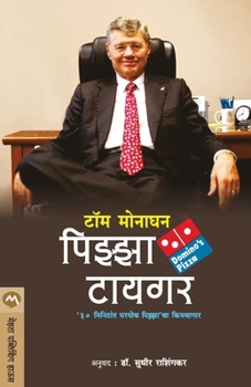 Paperback Pizza Tiger [Marathi] Book