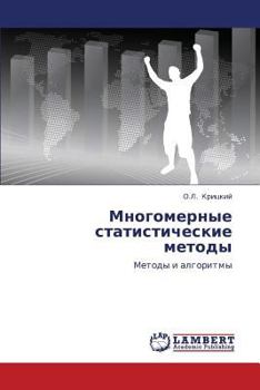 Paperback Mnogomernye statisticheskie metody [Russian] Book