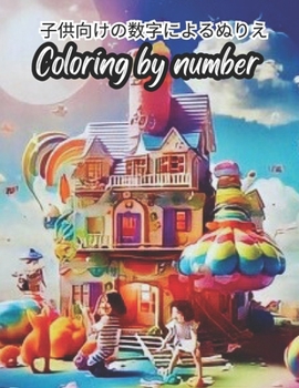 Paperback Coloring by number 子供向けの数字によるぬりえ Book
