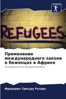 Paperback Применение международн&# [Russian] Book