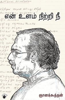 Paperback En ulam nitri nee [Tamil] Book