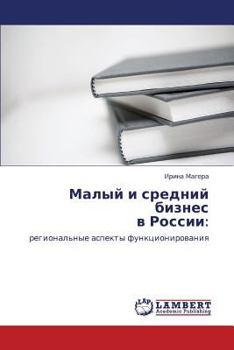 Paperback Malyy I Sredniy Biznes V Rossii [Russian] Book