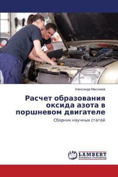 Paperback Raschet obrazovaniya oksida azota v porshnevom dvigatele [Russian] Book