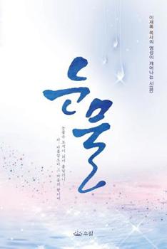 Paperback &#45576;&#47932; [Korean] Book
