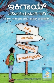 Ikigai Hadihareyadavarigaagi (Kannada Edition of Ikigai for Teens) by Héctor García and Francesc Miralles: Finding Your Reason for Being