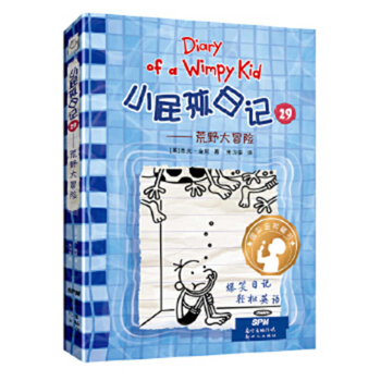 Paperback Diary of a Wimpy Kid Book 15 （volum 1 of 2) [Multiple Languages] Book