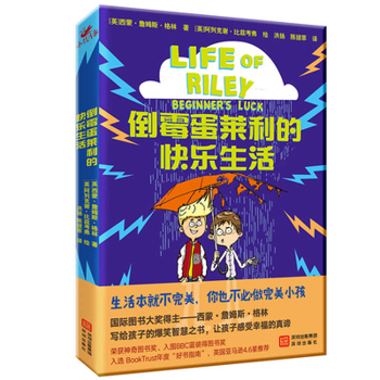 The Happy Life of Riley the Unlucky One (Chinese Edition)