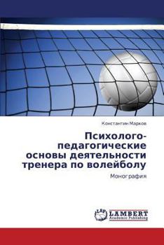 Paperback Psikhologo-Pedagogicheskie Osnovy Deyatel'nosti Trenera Po Voleybolu [Russian] Book