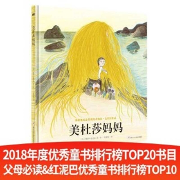 Hardcover Mother Medusa [Chinese] Book