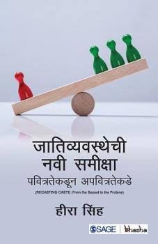 Paperback Jati Vyavasthechi navi Sameeksha: Pavitratekadun Apavitratekade [Marathi] Book