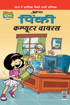 Paperback Pinki Computer Virus [Hindi] Book