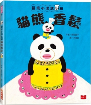 Panda Spoon and Panda Furikake (Chinese Edition)