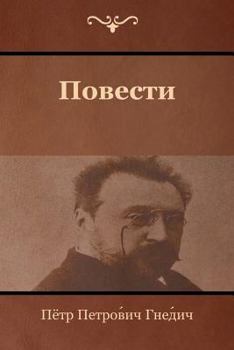Paperback Novels [Russian] Book