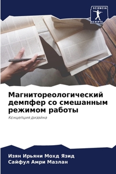 Paperback &#1052;&#1072;&#1075;&#1085;&#1080;&#1090;&#1086;&#1088;&#1077;&#1086;&#1083;&#1086;&#1075;&#1080;&#1095;&#1077;&#1089;&#1082;&#1080;&#1081; &#1076;&# [Russian] Book