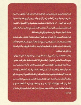 Paperback جسور متأرجحة: مشاهدات انط Book