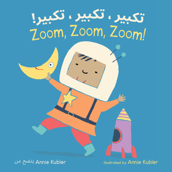 Board book Zoom, Zoom, Zoom! (Arabic Bilingual Edition) [Arabic] Book