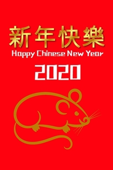 Happy Chinese New Year 2020: Journal Book For Kids - Chinese New Year Gift Ideas 2020 Year Of The Rat (Red Cover)
