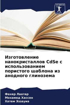 Paperback Изготовление нанокрист&# [Russian] Book