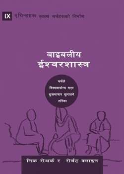 Paperback Biblical Theology (Nepali): How the Church Faithfully Teaches the Gospel [Nepali] Book