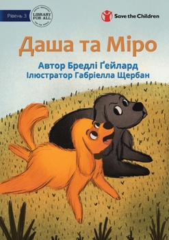 Paperback Dasha and Miro - Даша та Міро [Ukrainian] Book