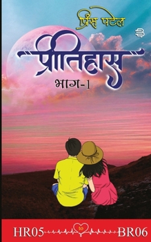 Paperback Preetihaas_Part_1 [Hindi] Book