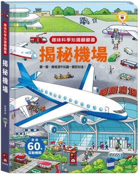 Fun Science Flip Book: Revealing the Secrets of the Airport