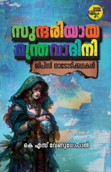 Paperback sundariyaya mandravadini [Malayalam] Book