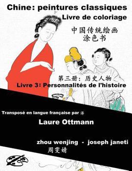 Paperback China Classic Paintings Coloring Book - Book 3: People from History: chinese-french bilingual [French] Book