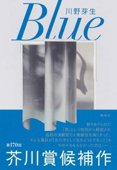 Hardcover Blue [Japanese] Book
