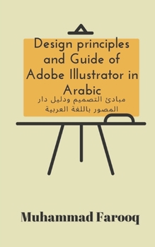 Paperback Design principles and Guide of Adobe Illustrator in Arabic: &#1605;&#1576;&#1575;&#1583;&#1574; &#1575;&#1604;&#1578;&#1589;&#1605;&#1610;&#1605; &#16 Book