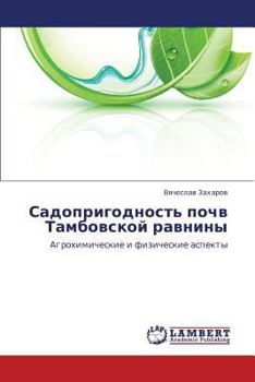 Paperback Sadoprigodnost' Pochv Tambovskoy Ravniny [Russian] Book