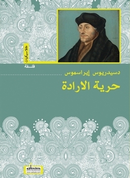 Paperback حرية الارادة [Arabic] Book