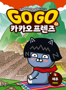 Paperback Go Go Kakao Friends 22: Peru [Korean] Book