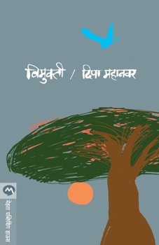 Paperback Vimukti [Marathi] Book
