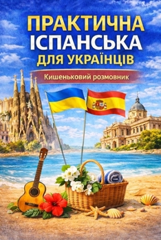Paperback Практична іспанська для [Ukrainian] Book