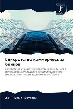 Paperback &#1041;&#1072;&#1085;&#1082;&#1088;&#1086;&#1090;&#1089;&#1090;&#1074;&#1086; &#1082;&#1086;&#1084;&#1084;&#1077;&#1088;&#1095;&#1077;&#1089;&#1082;&# [Russian] Book