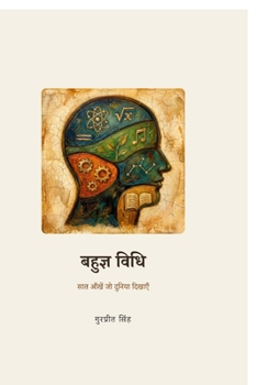 Paperback Bahugyaa Vidhi [Hindi] Book