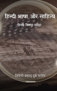 Paperback Hindi Bhasha aur Sahitya [Hindi] Book