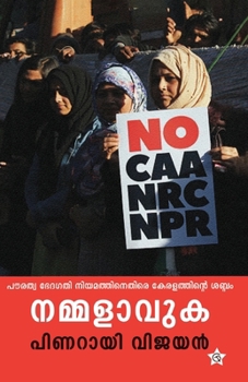 Nammalavuka Communist Leader & Chief Mininster of Kerala Pinarayi Vijayan's View against the CAA, NRC, NPR