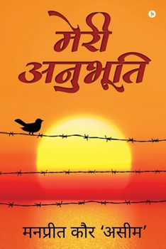 Paperback Meri Anubhuti [Hindi] Book