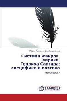 Paperback Sistema Zhanrov Liriki Genrikha Sapgira: Spetsifika I Poetika [Russian] Book