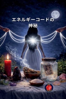 Paperback エネルギーコードの神秘 [Japanese] Book