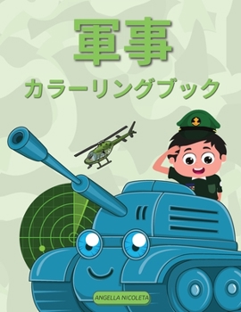 Paperback &#36557;&#20107; &#12459;&#12521;&#12540;&#12522;&#12531;&#12464;&#12502;&#12483;&#12463;: 4&#27507;&#12363;&#12425;8&#27507;&#12414;&#12391;&#12398;& [Japanese] Book