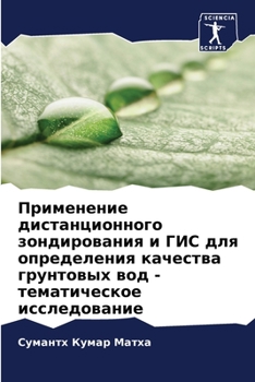 Paperback &#1055;&#1088;&#1080;&#1084;&#1077;&#1085;&#1077;&#1085;&#1080;&#1077; &#1076;&#1080;&#1089;&#1090;&#1072;&#1085;&#1094;&#1080;&#1086;&#1085;&#1085;&# [Russian] Book