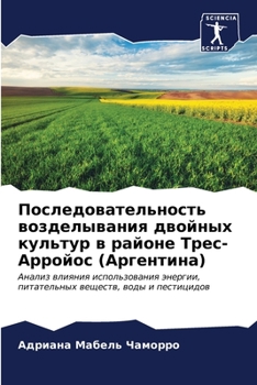 Paperback Последовательность воз&# [Russian] Book