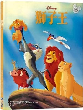 Hardcover The Lion King [Chinese] Book