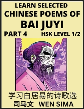 Paperback Learn Selected Chinese Poems of Bai Juyi (Part 4)- Understand Mandarin Language, China's history & Traditional Culture, Essential Book for Beginners ( [Chinese] Book